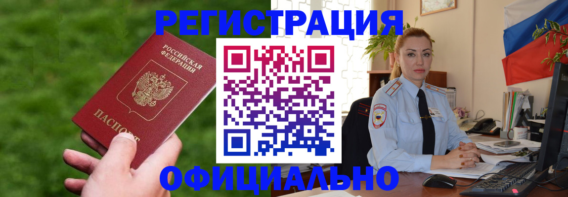 временная регистрация госуслуги в Кузнецке