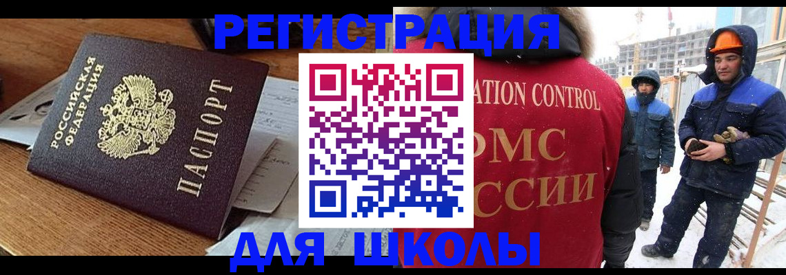 регистрация для дет. сада в Кузнецке