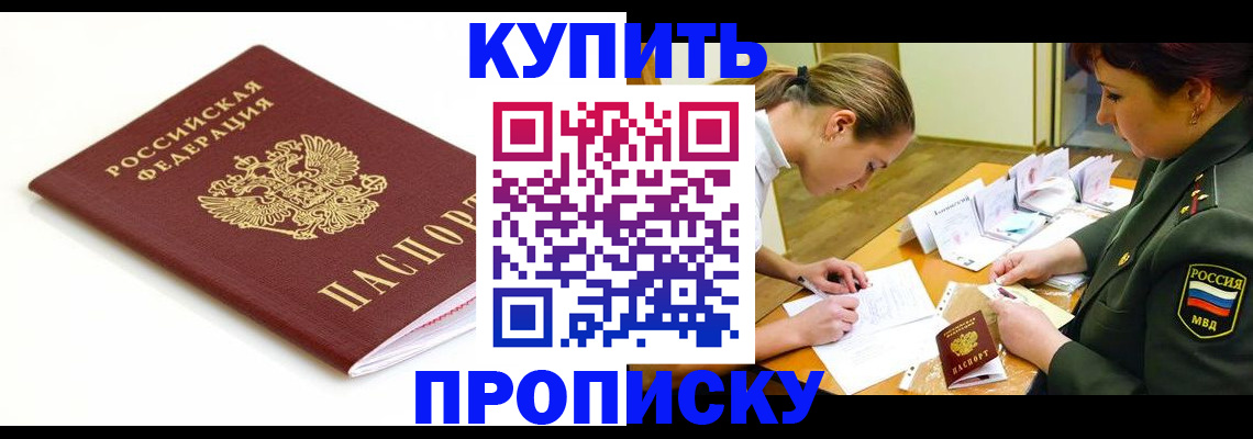 регистрация в Кузнецке