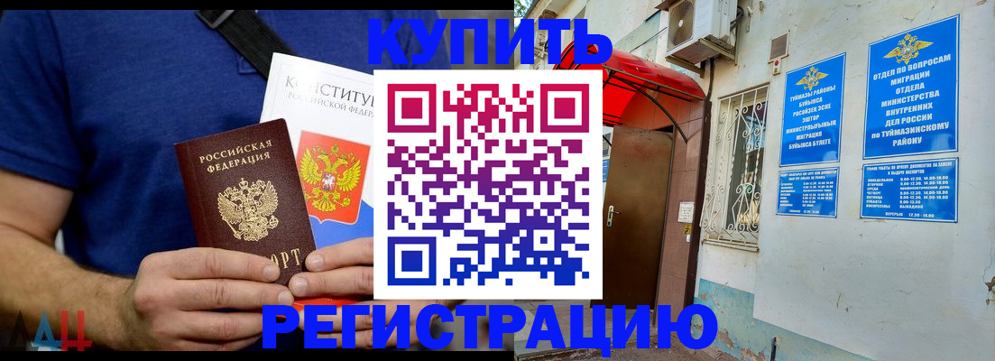 временная регистрация поиск в Кузнецке