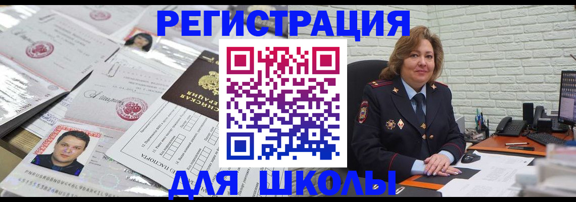 прописка для военкомата в Кузнецке