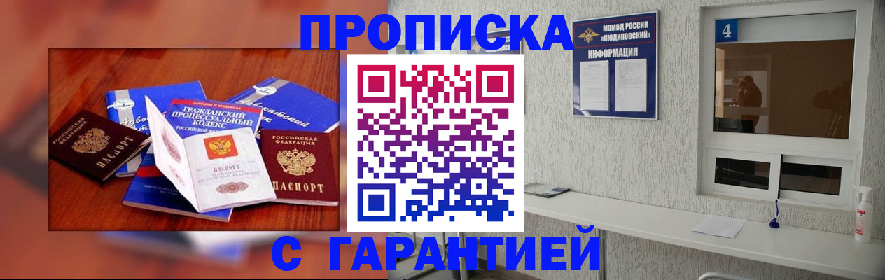 регистрация в Кузнецке