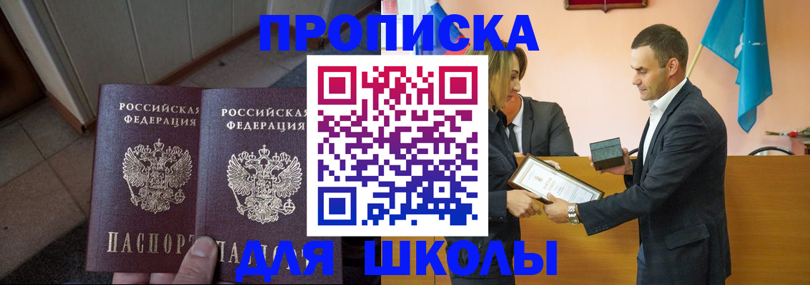 прописка для работы в Кузнецке
