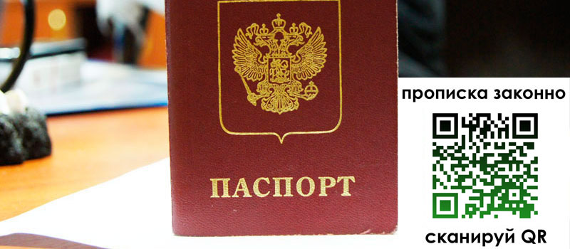 регистрация в Кузнецке